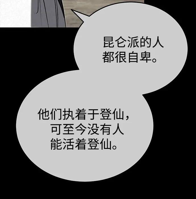 [第82话] 真的感谢你们了吗？ 第21页