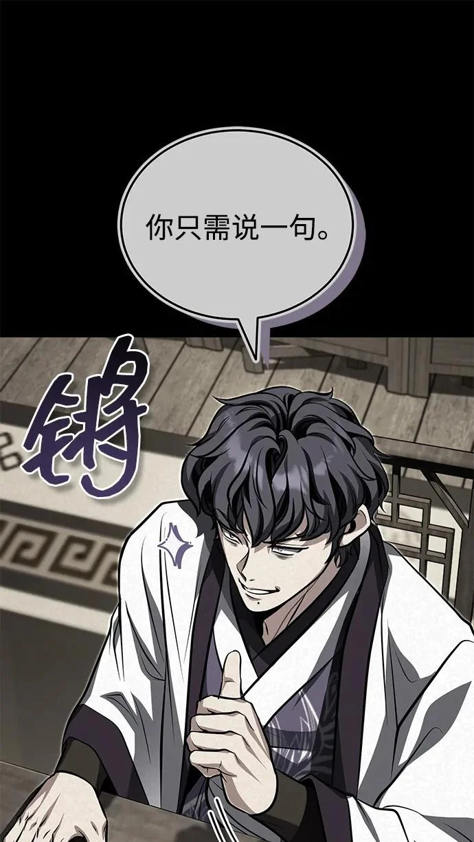 [第82话] 真的感谢你们了吗？ 第22页