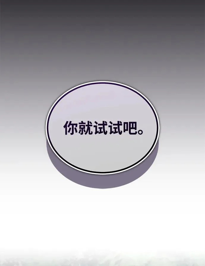 [第82话] 真的感谢你们了吗？ 第24页