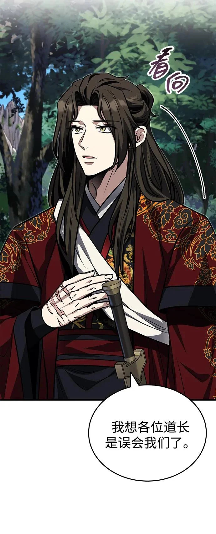 [第82话] 真的感谢你们了吗？ 第25页