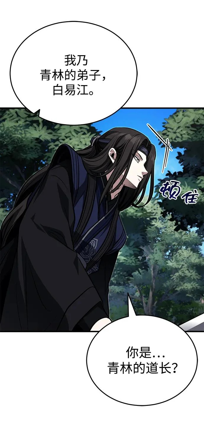 [第82话] 真的感谢你们了吗？ 第26页