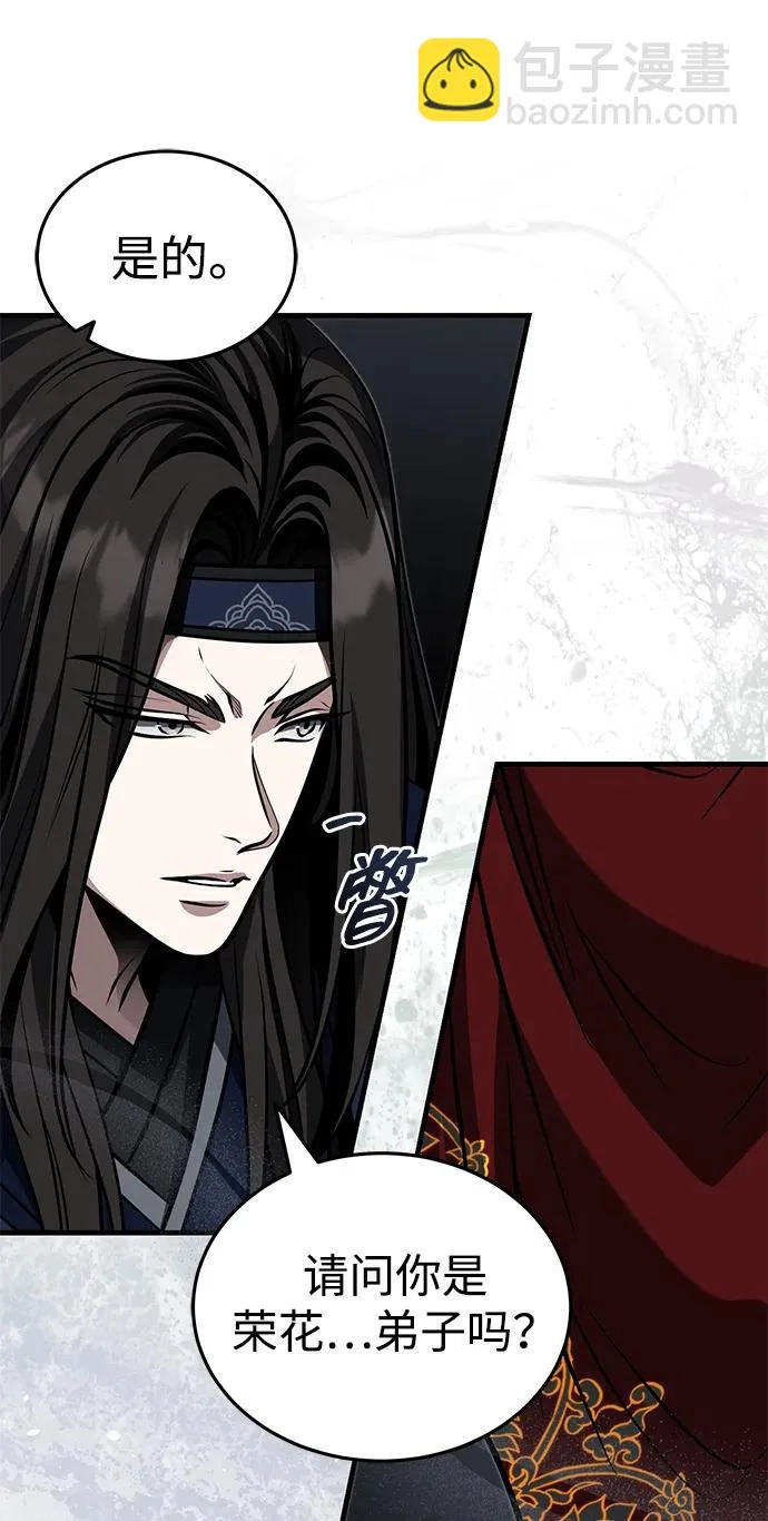 [第82话] 真的感谢你们了吗？ 第27页
