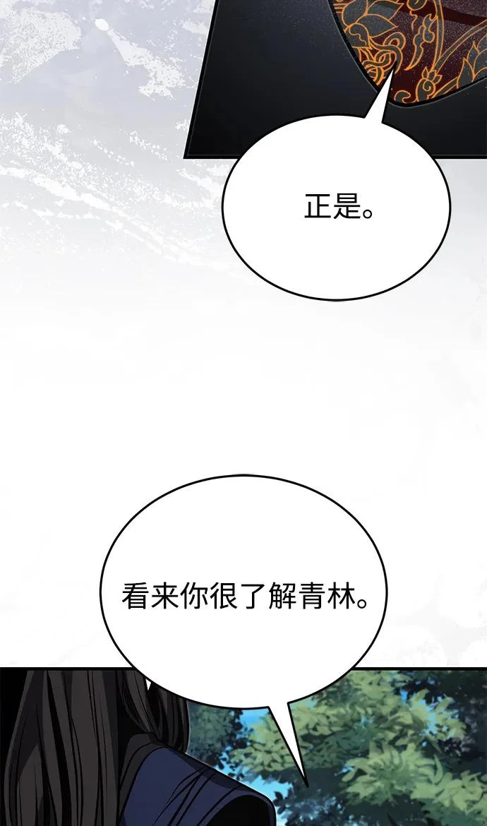[第82话] 真的感谢你们了吗？ 第28页