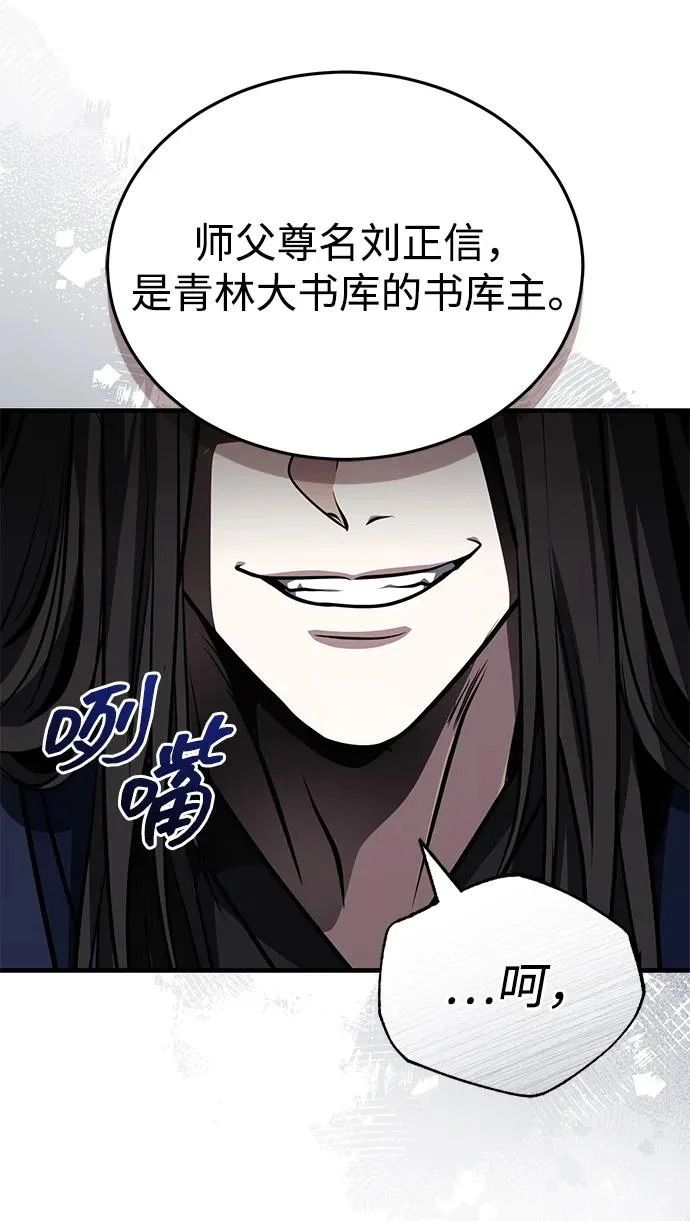 [第82话] 真的感谢你们了吗？ 第30页