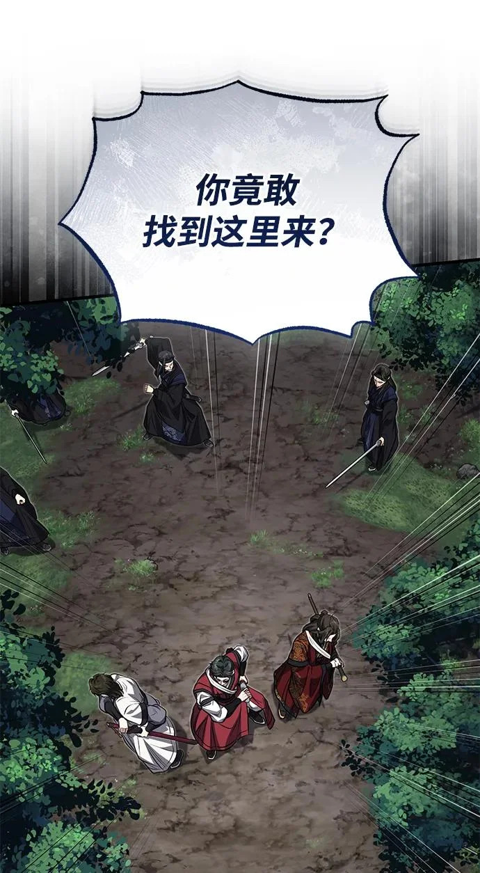 [第82话] 真的感谢你们了吗？ 第32页