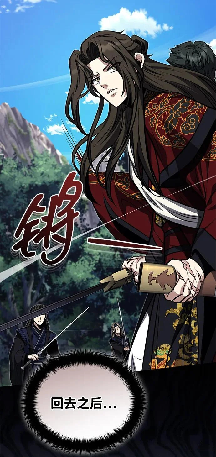 [第82话] 真的感谢你们了吗？ 第34页