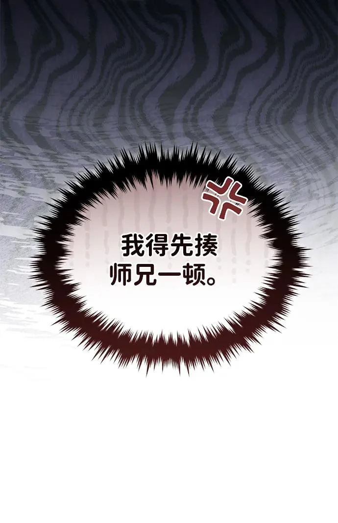 [第82话] 真的感谢你们了吗？ 第35页