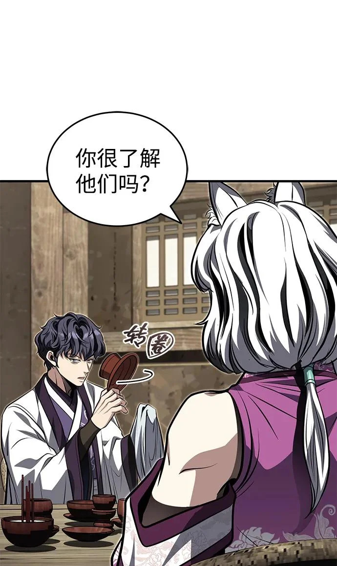 [第82话] 真的感谢你们了吗？ 第40页