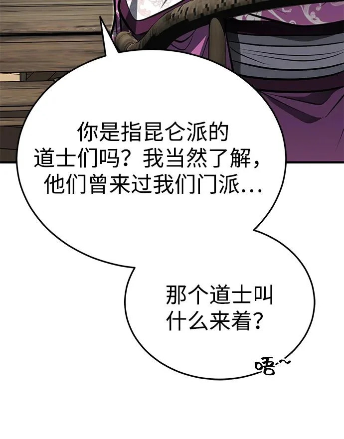 [第82话] 真的感谢你们了吗？ 第41页