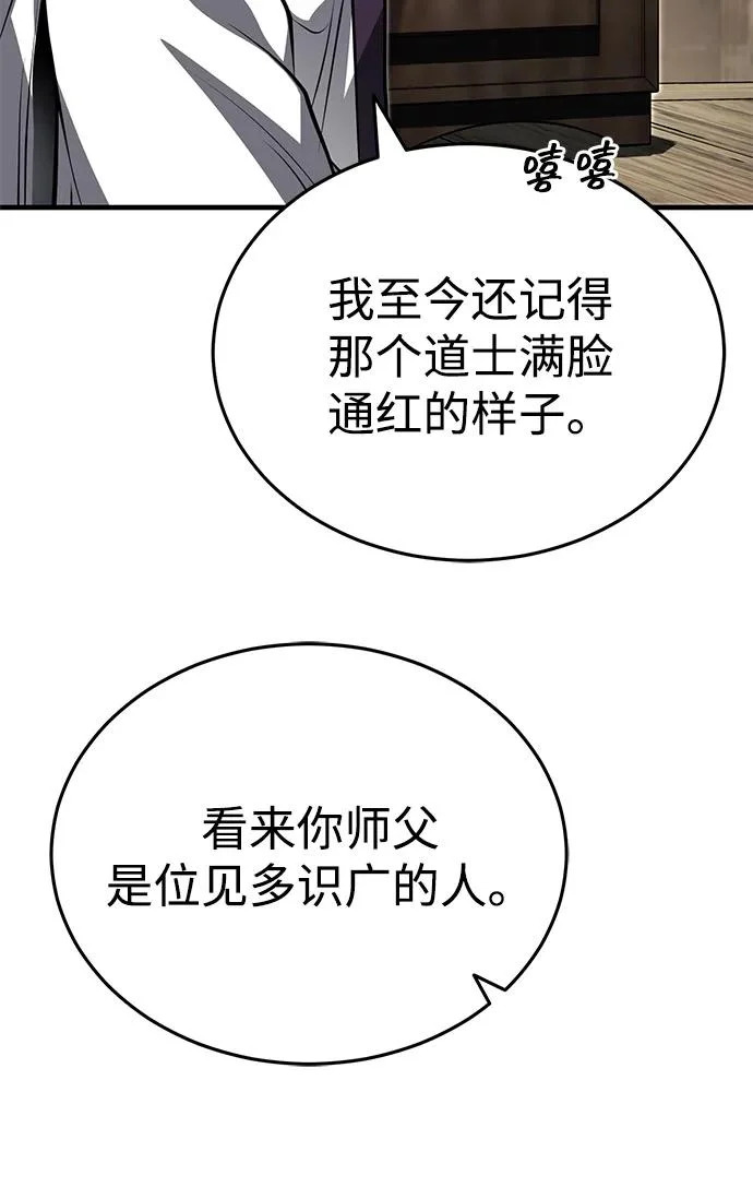 [第82话] 真的感谢你们了吗？ 第47页