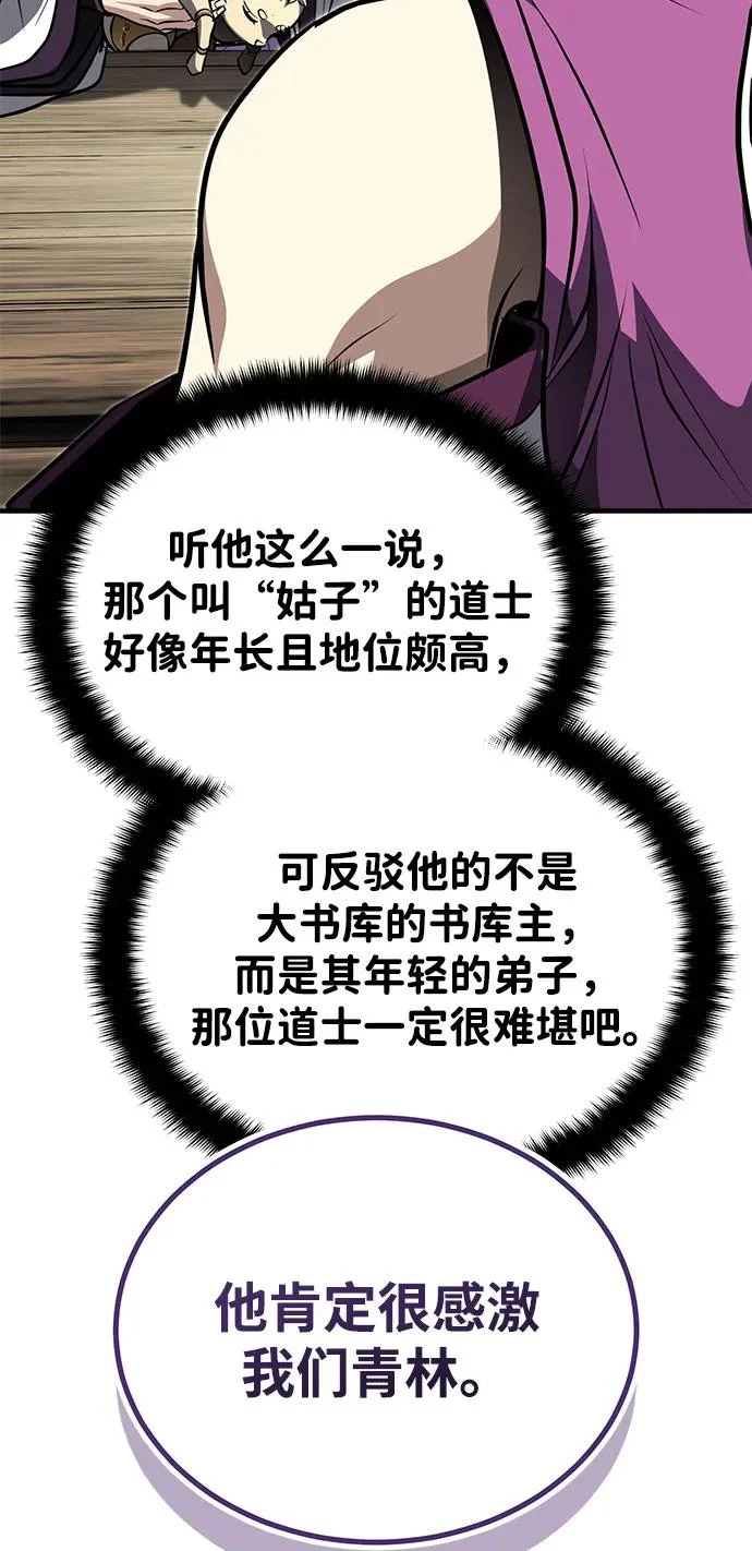 [第82话] 真的感谢你们了吗？ 第49页