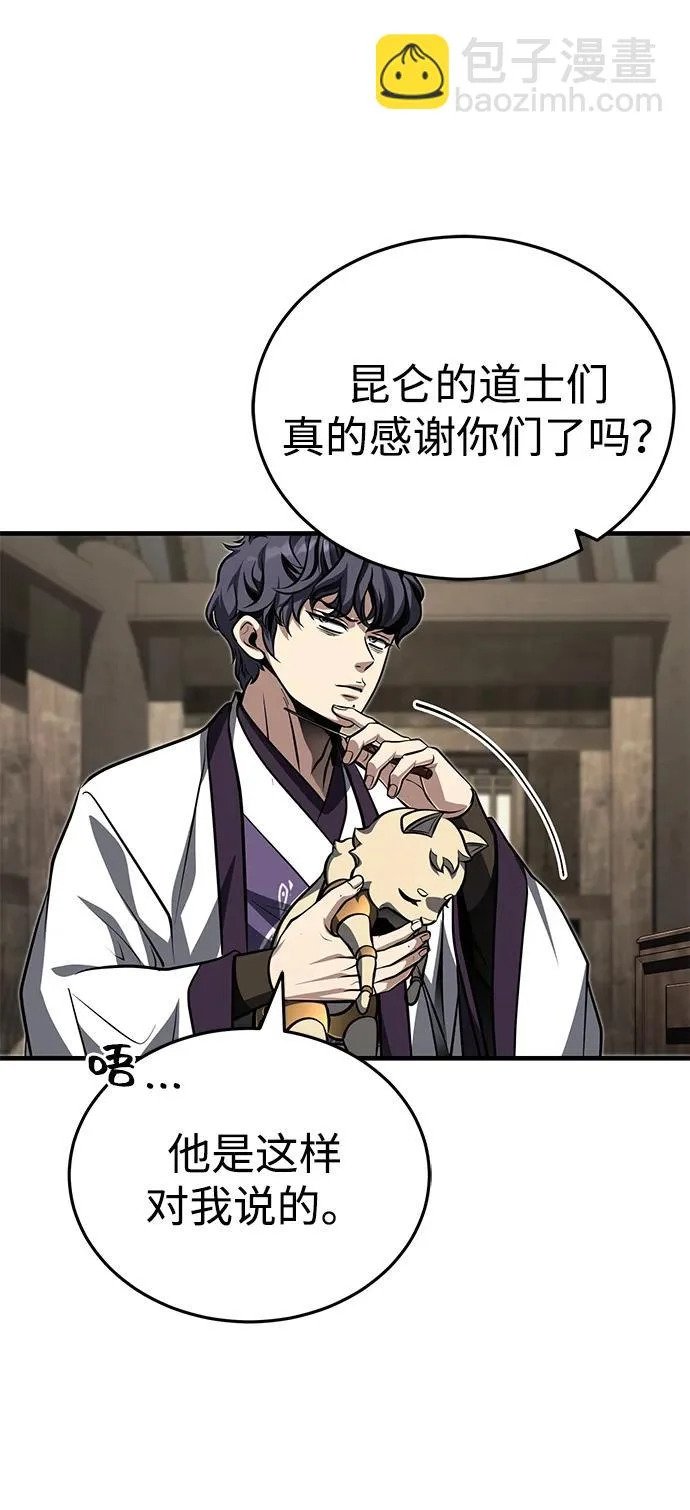 [第82话] 真的感谢你们了吗？ 第51页