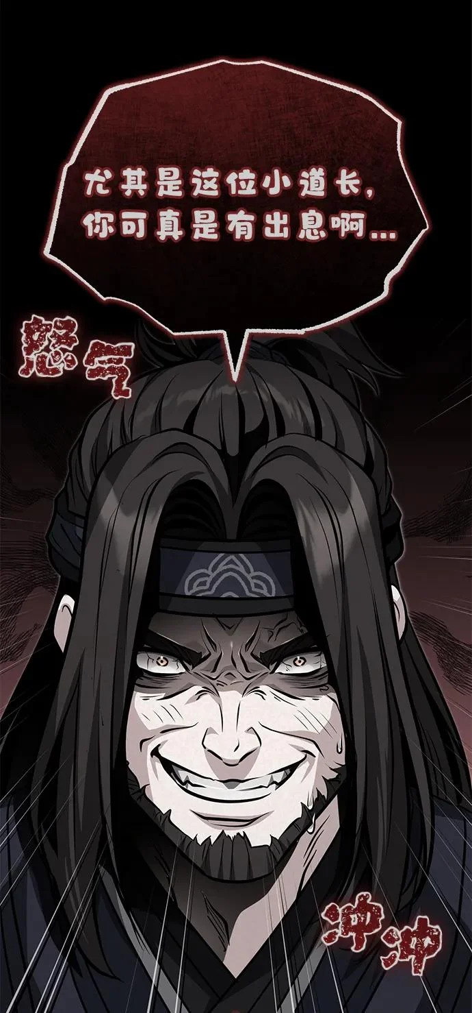[第82话] 真的感谢你们了吗？ 第53页