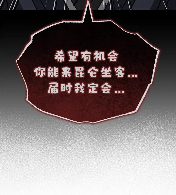 [第82话] 真的感谢你们了吗？ 第54页