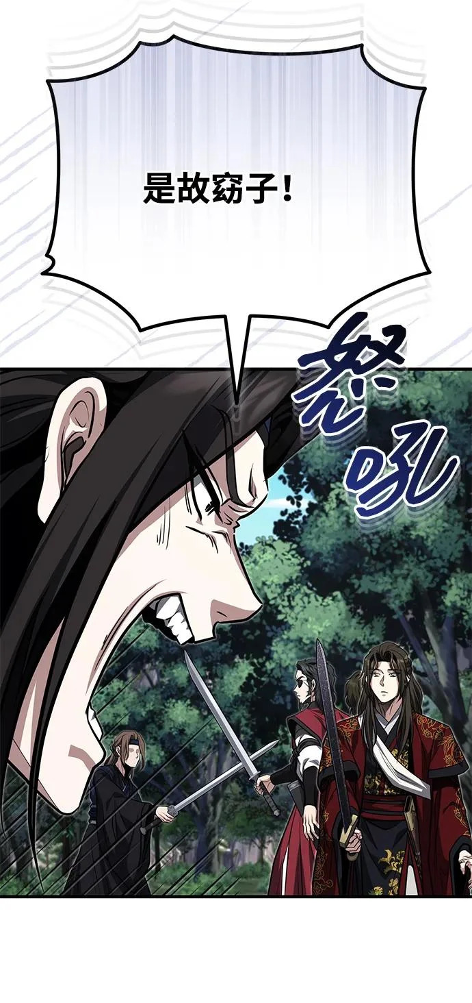 [第82话] 真的感谢你们了吗？ 第60页