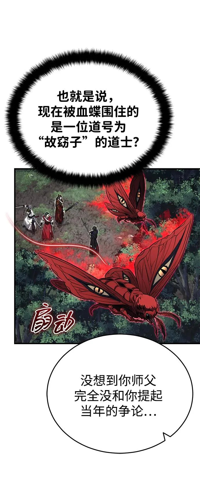 [第82话] 真的感谢你们了吗？ 第61页