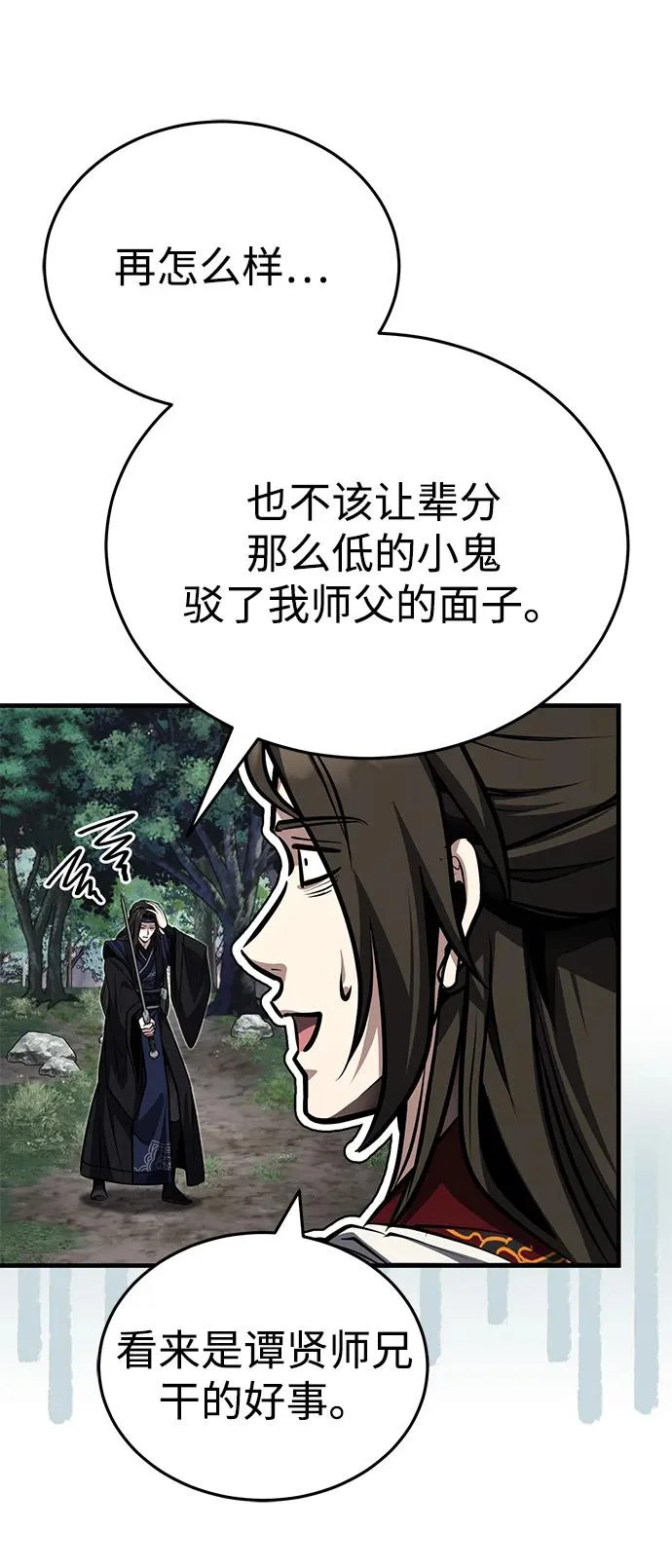[第82话] 真的感谢你们了吗？ 第62页