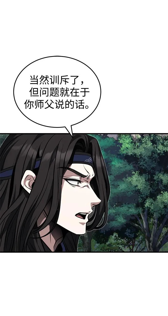 [第82话] 真的感谢你们了吗？ 第64页
