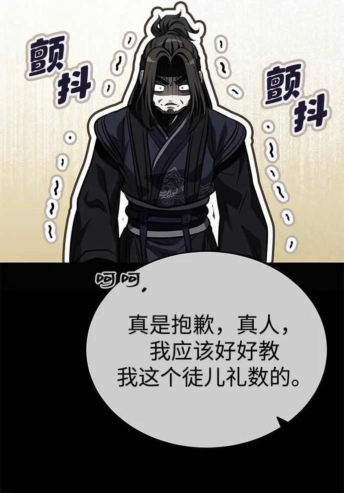 [第82话] 真的感谢你们了吗？ 第67页