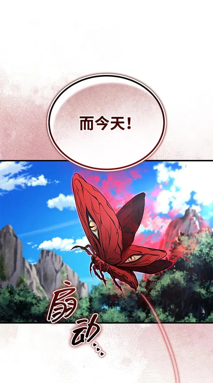 [第82话] 真的感谢你们了吗？ 第71页