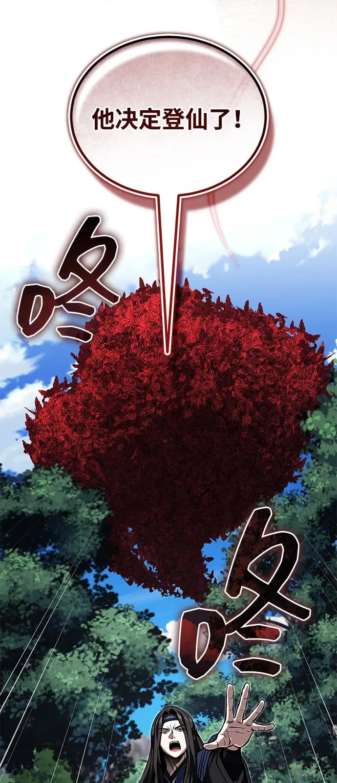[第82话] 真的感谢你们了吗？ 第72页