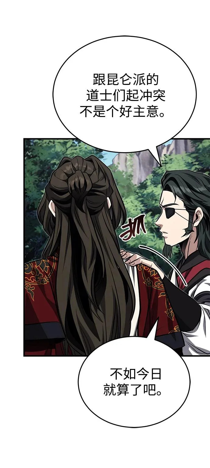 [第82话] 真的感谢你们了吗？ 第74页