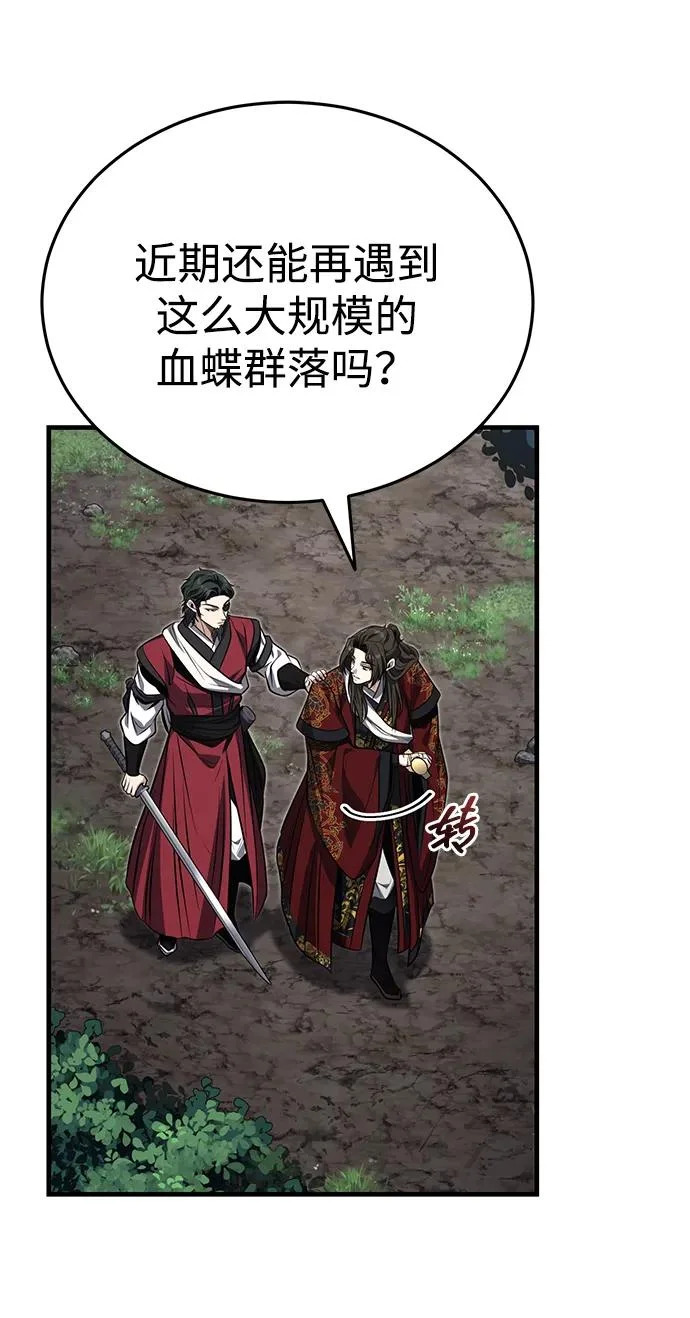 [第82话] 真的感谢你们了吗？ 第75页