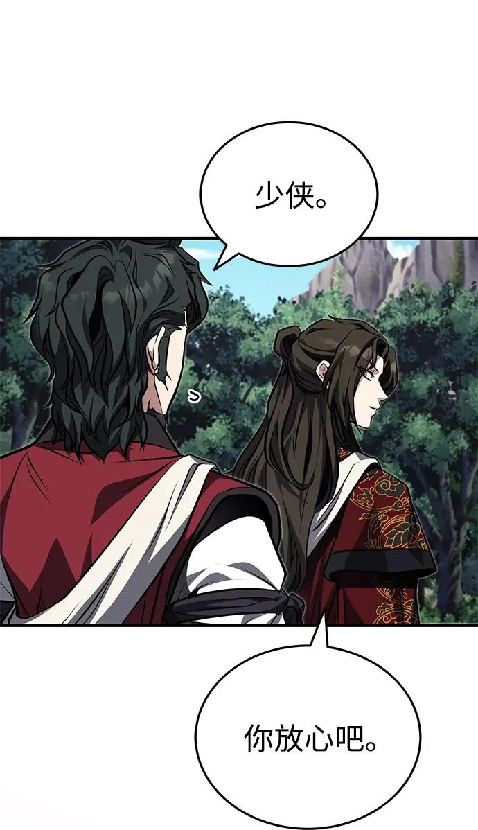 [第82话] 真的感谢你们了吗？ 第76页