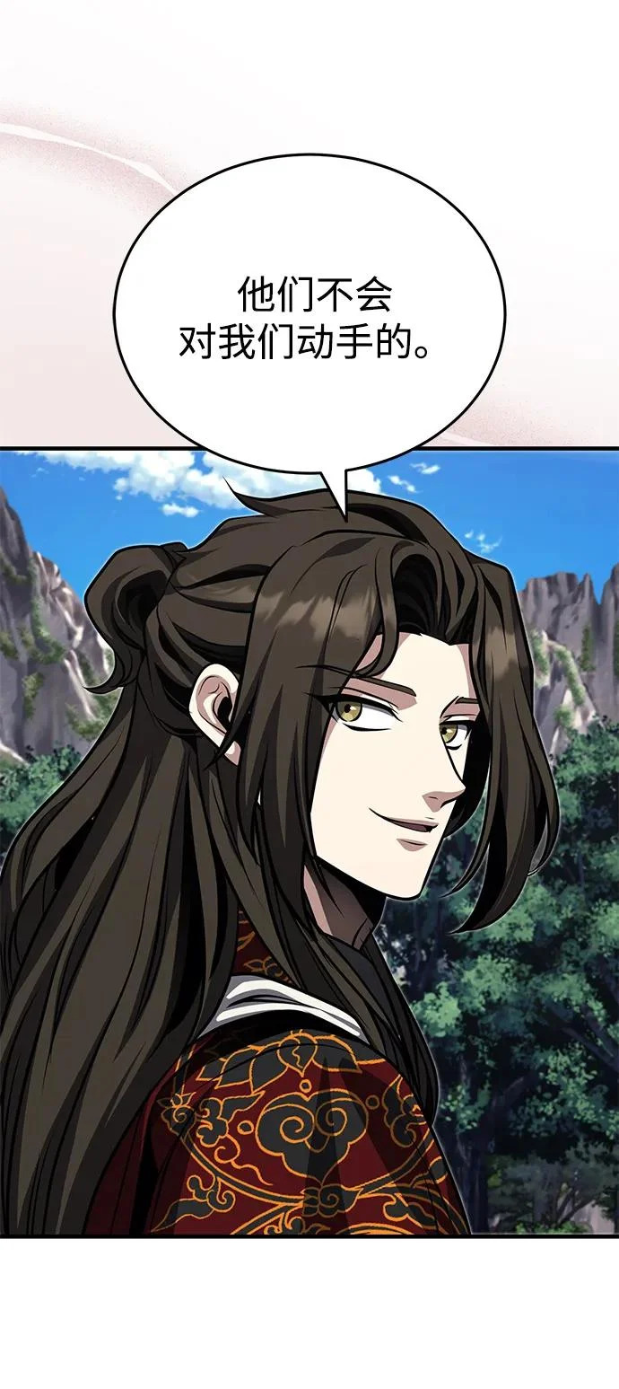 [第82话] 真的感谢你们了吗？ 第77页