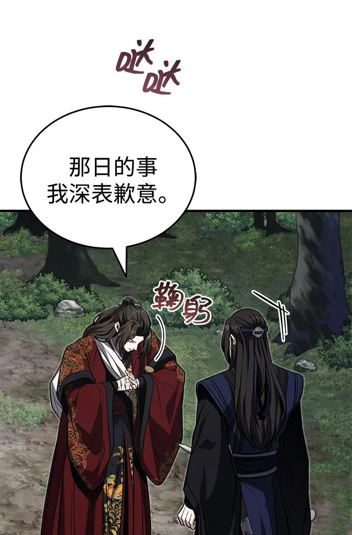 [第82话] 真的感谢你们了吗？ 第78页