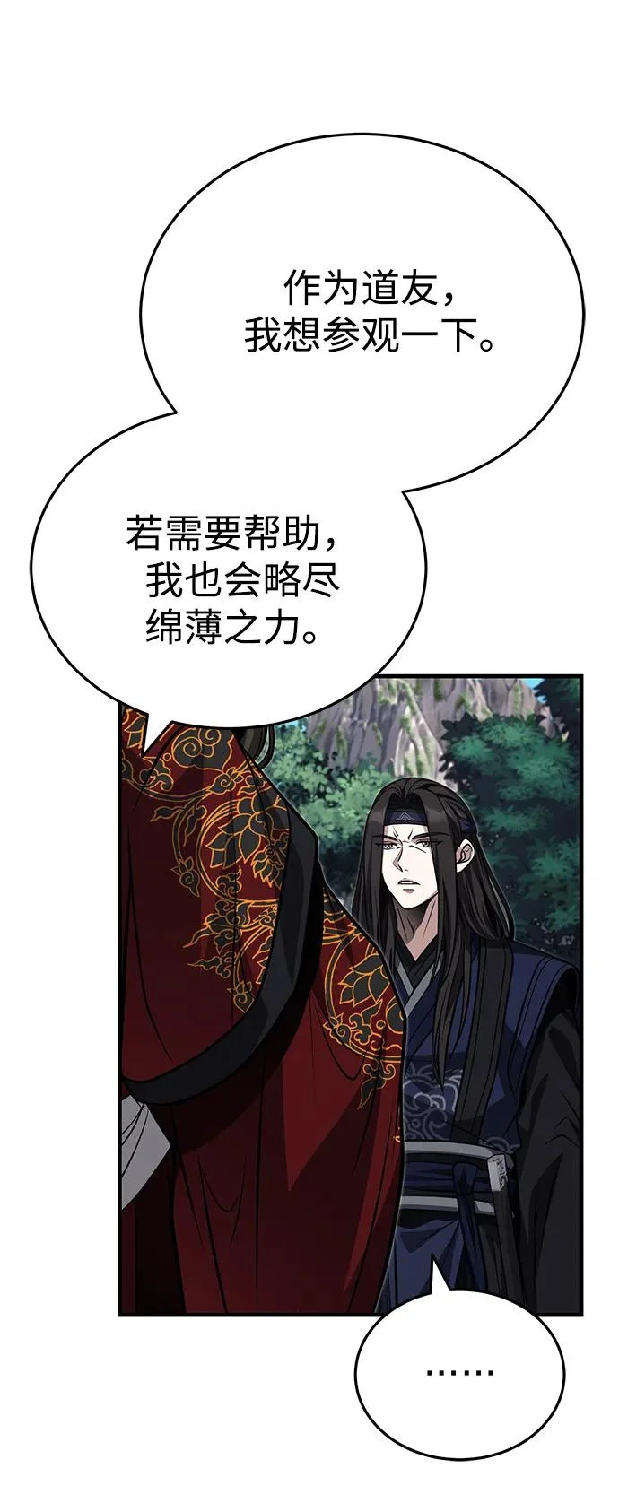 [第82话] 真的感谢你们了吗？ 第80页