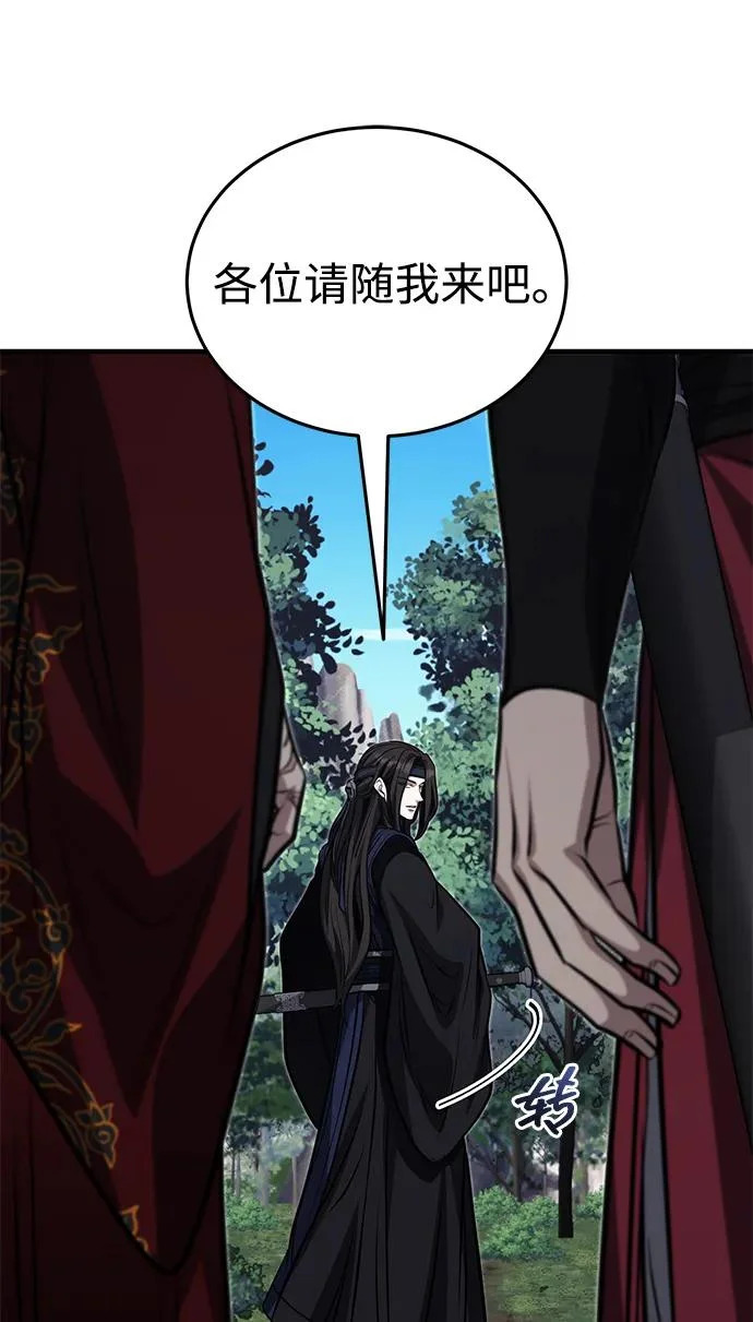 [第82话] 真的感谢你们了吗？ 第82页