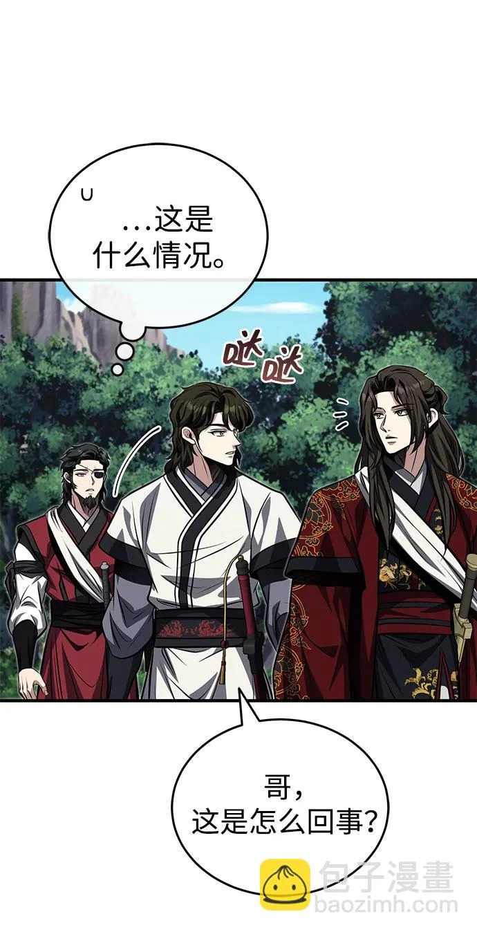 [第82话] 真的感谢你们了吗？ 第86页