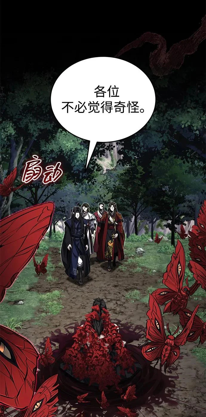 [第82话] 真的感谢你们了吗？ 第92页