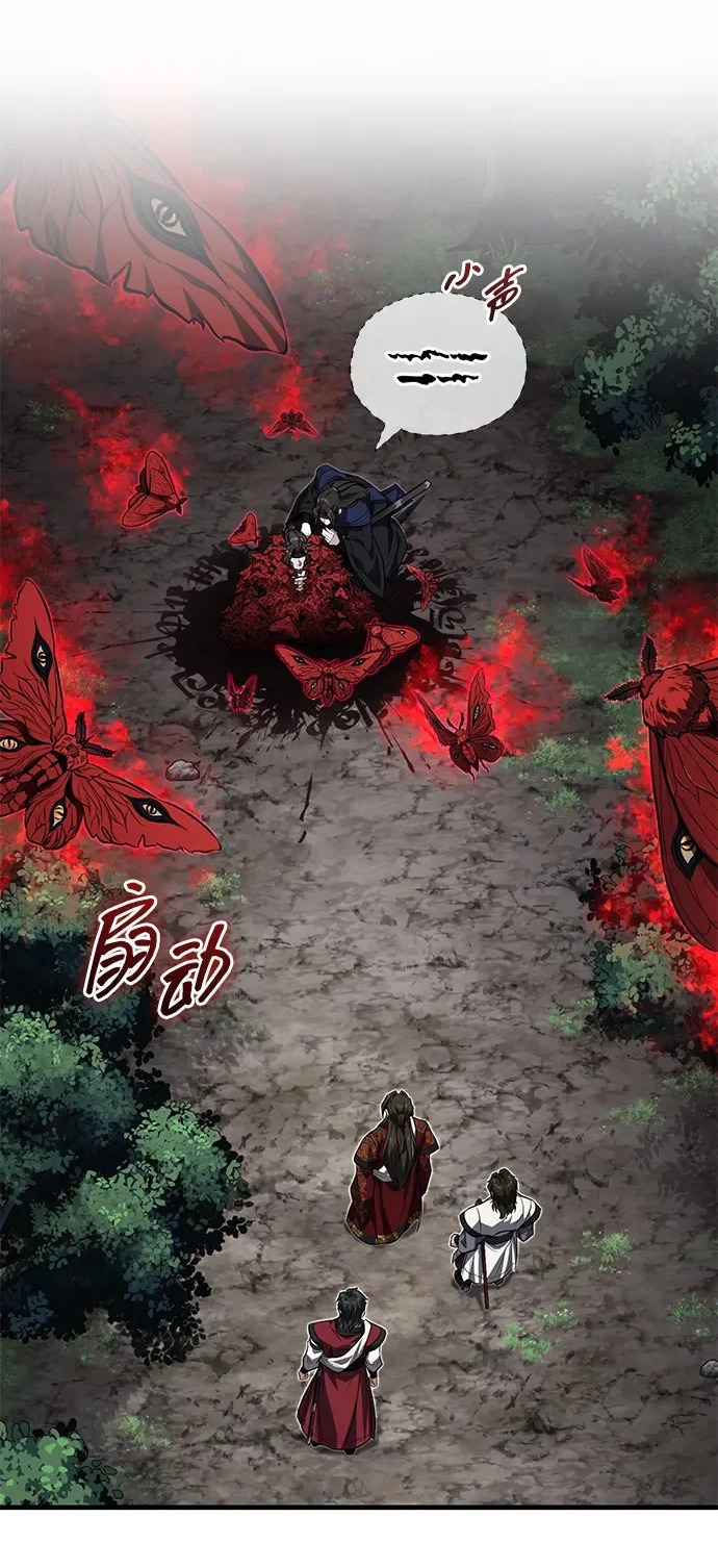 [第83话] 装得像样一点…？ 第2页