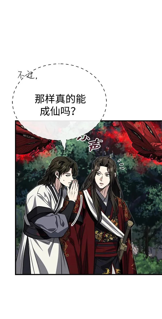 [第83话] 装得像样一点…？ 第3页