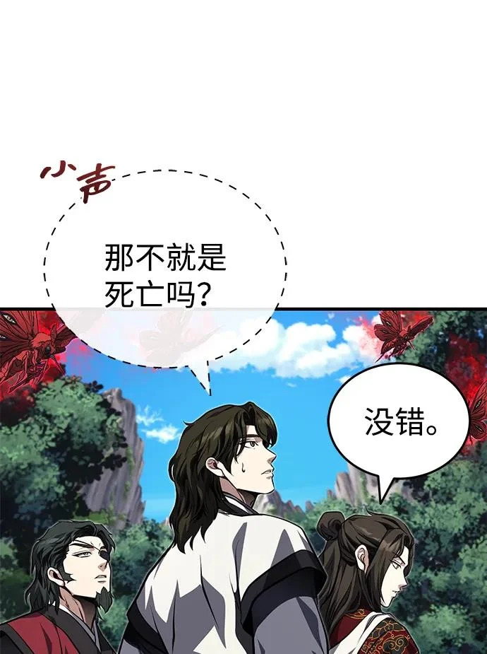 [第83话] 装得像样一点…？ 第5页