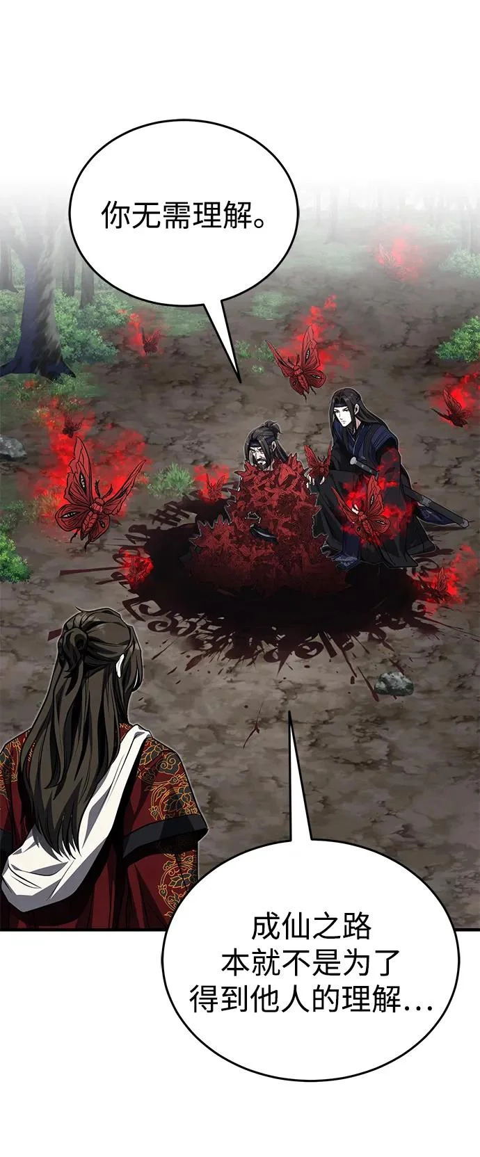 [第83话] 装得像样一点…？ 第7页