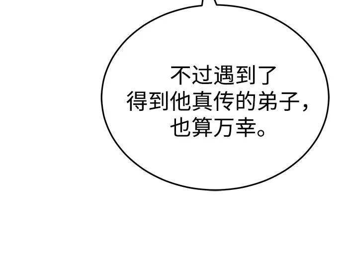[第83话] 装得像样一点…？ 第11页