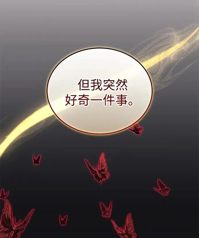 [第83话] 装得像样一点…？ 第13页