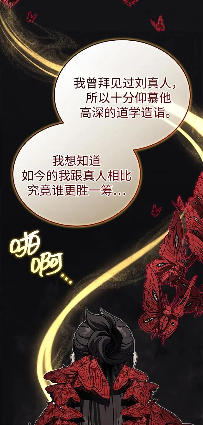 [第83话] 装得像样一点…？ 第14页