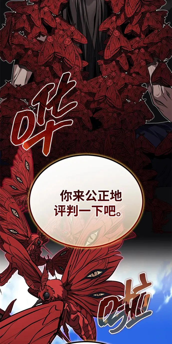 [第83话] 装得像样一点…？ 第15页