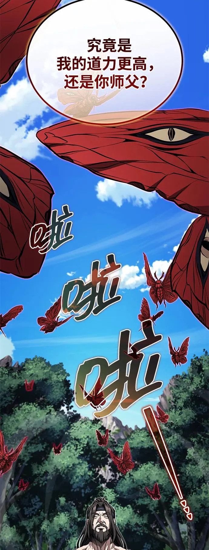 [第83话] 装得像样一点…？ 第16页