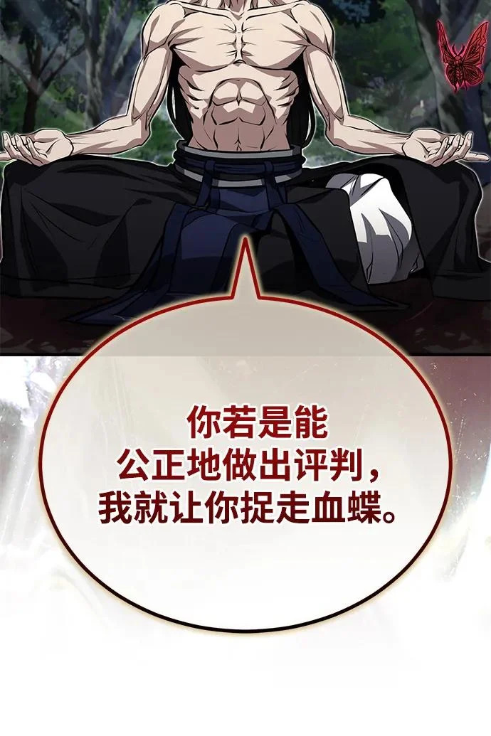 [第83话] 装得像样一点…？ 第17页