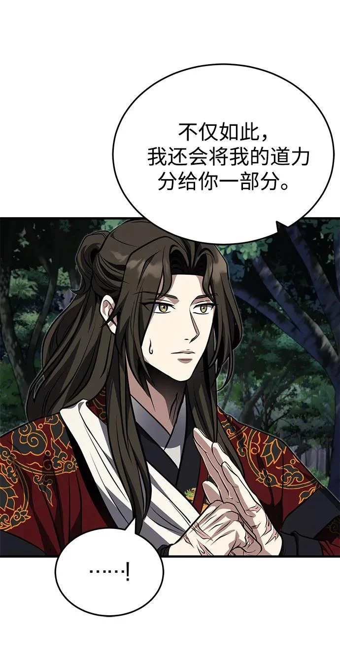 [第83话] 装得像样一点…？ 第18页