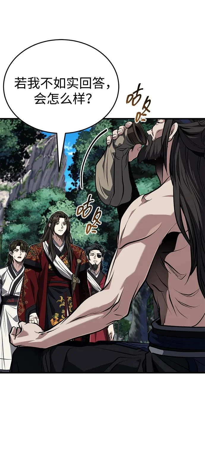 [第83话] 装得像样一点…？ 第20页