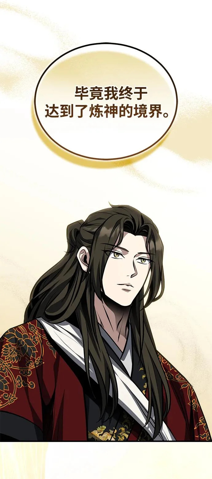 [第83话] 装得像样一点…？ 第25页