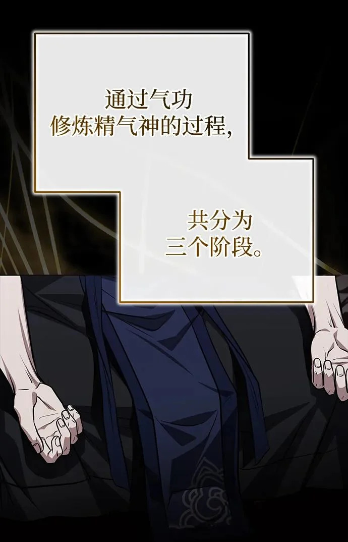 [第83话] 装得像样一点…？ 第28页