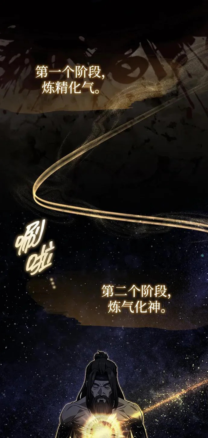 [第83话] 装得像样一点…？ 第29页