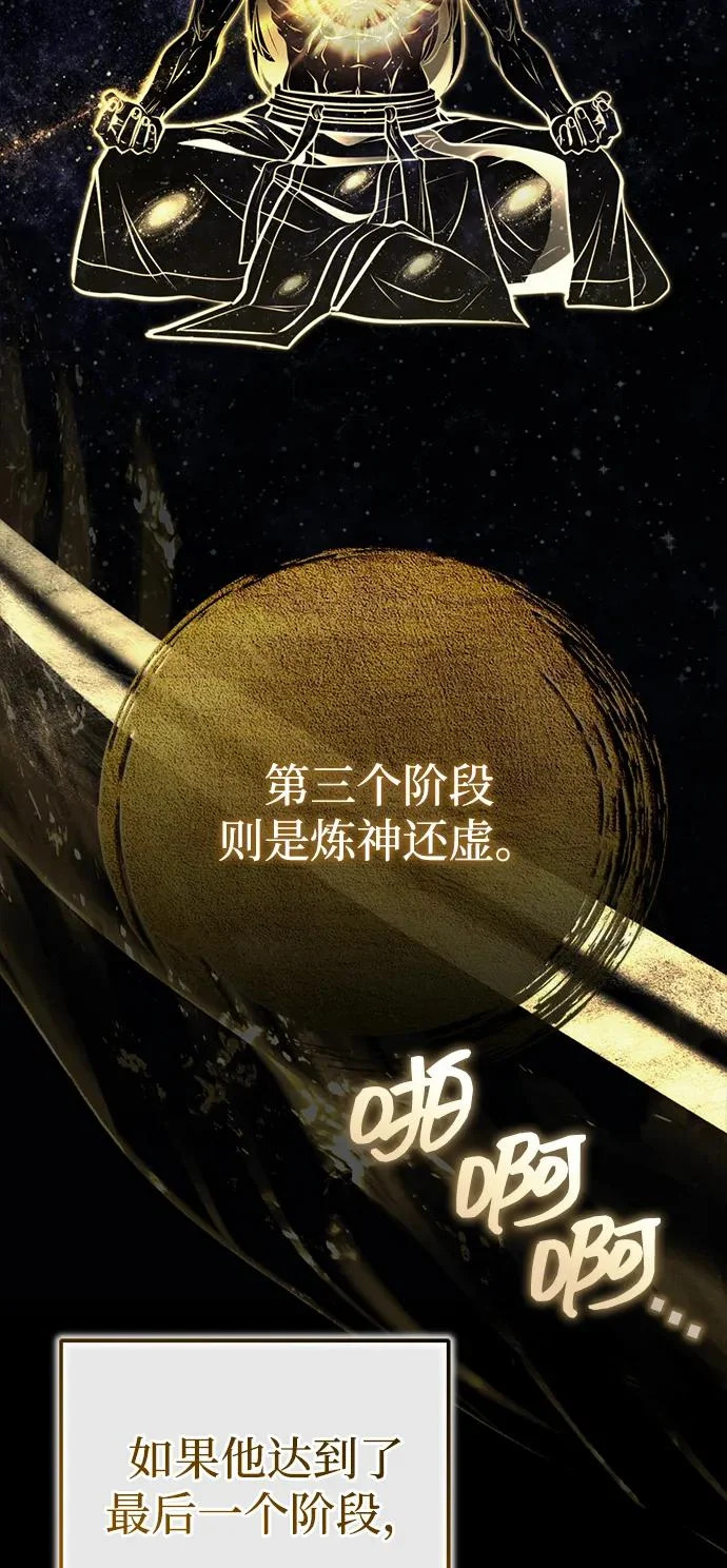 [第83话] 装得像样一点…？ 第30页